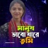 Kohinoor Parbin