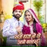 Ashok Prajapat, Astha Kharwal
