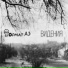 Формат А3