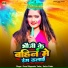 Premi Nagendra Yadav, Savita Yadav