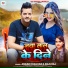 Angad Chauhan, Anju Raj