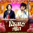 Pankaj Matalbi Yadav, Neha Singh Nistha