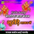 Manoj Bhai Gajner