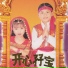 開心孖寶