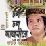 Latif Sarkar