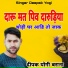 Deepak Yogi Barana