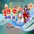 Chhathu Kumar