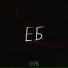 emoarmor