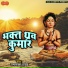 Ramashankar Yadav