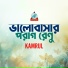 Kamrul