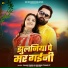 Samar Singh, Khushbu Tiwari KT