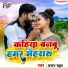 Chandan Chahal