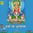 Manoj Bhai Gajner