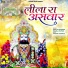 Hari Om Goswami, Parmila Panwar