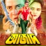 Runa Laila, Roton Kumar