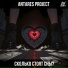 AntaresProject