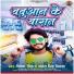 Antra Singh Priyanka, Vivek Singh