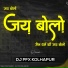 DJ PFX KOLHAPUR
