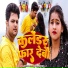 Kundan Bihari Yadav, Khushi Kakkar