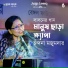 Chandana Majumdar