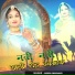 Suresh Choudhary