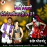 Sandeep Patel Chhotu