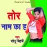 Sonu Bihari