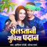 Ashiq Farebi, Sonam Sharma