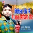 Ravin Raj