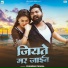 Chandan Chahal