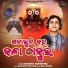 Rabindra Mohapatra