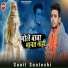 Sunil Santoshi
