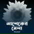 anowar