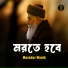 Mazedur Manik