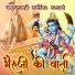 Sant Hemdas