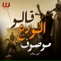 Abo Raslan