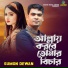 Sumon Dewan