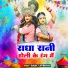 Sakshi, Lalit Mastana