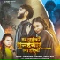 Raushan Chaubey, Shilpi Raj