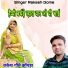 Rakesh Gome Jhopda