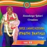 Soundarya Lahari Creations