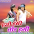 DILIP RAY, ANJALI CHAUHAN