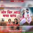 Sanjeevan Tandiya, Imla Tandiya
