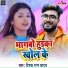 Deepak Raj Yadav
