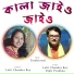 Lalit Chandra Roy, Dipti Prodhan