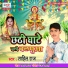 Sahil Raj