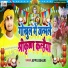 Appu Bihari