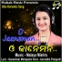 Anuradha Panigrahi feat. MALAYA MISHRA
