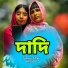 Sadika Yeasmin, Afiya Khatun