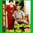 Kamel Nemri